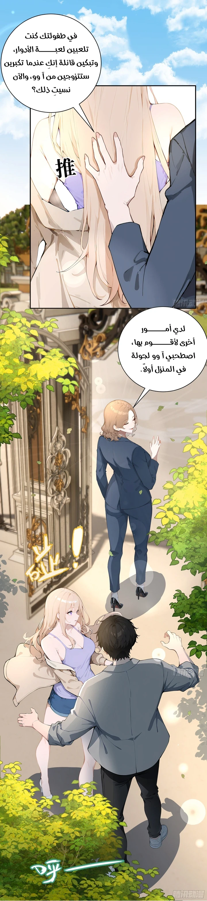 Chapter Image 12