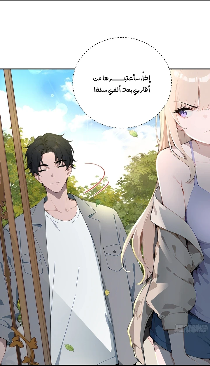 Chapter Image 16