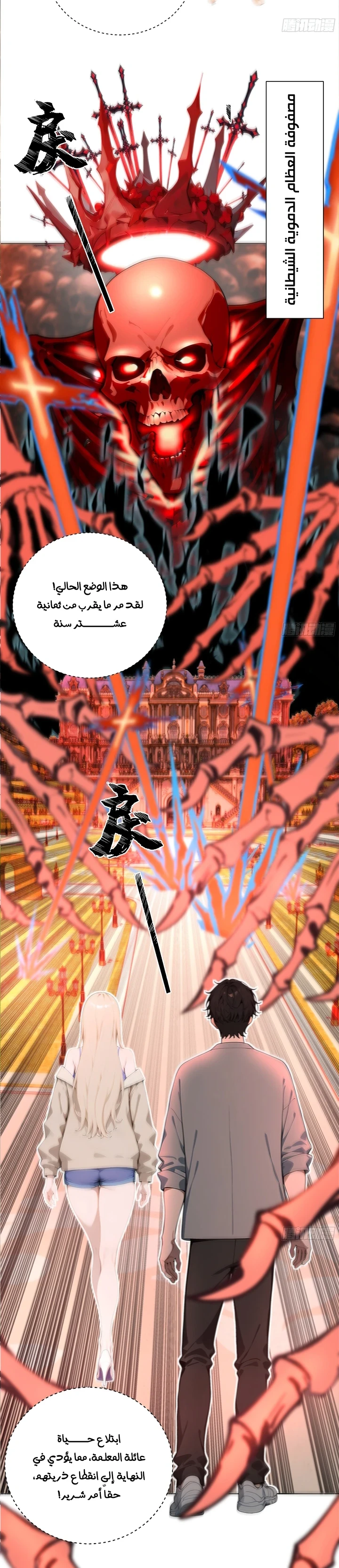 Chapter Image 20