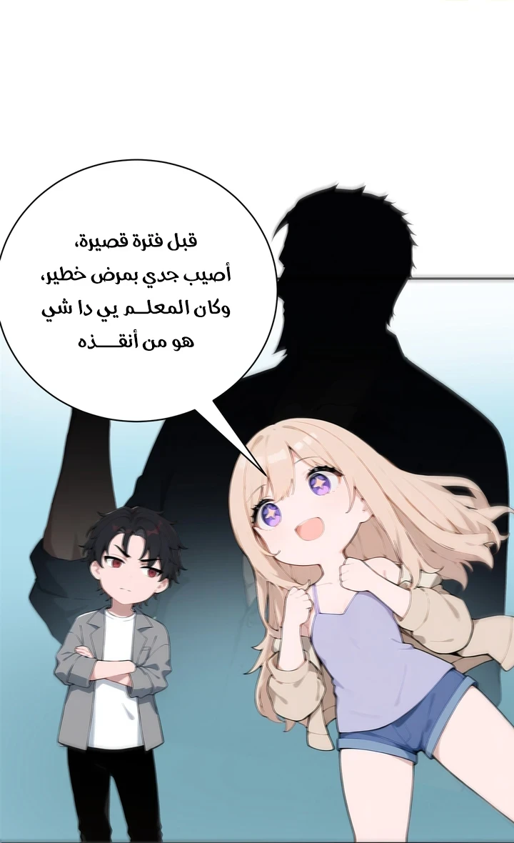 Chapter Image 26