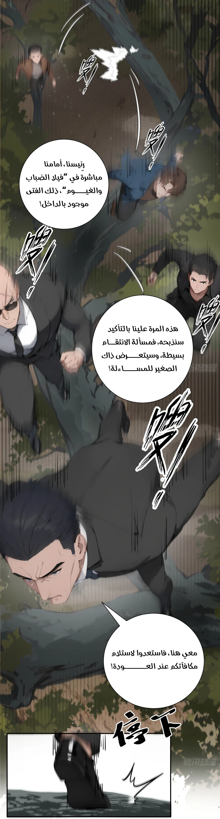 Chapter Image 50