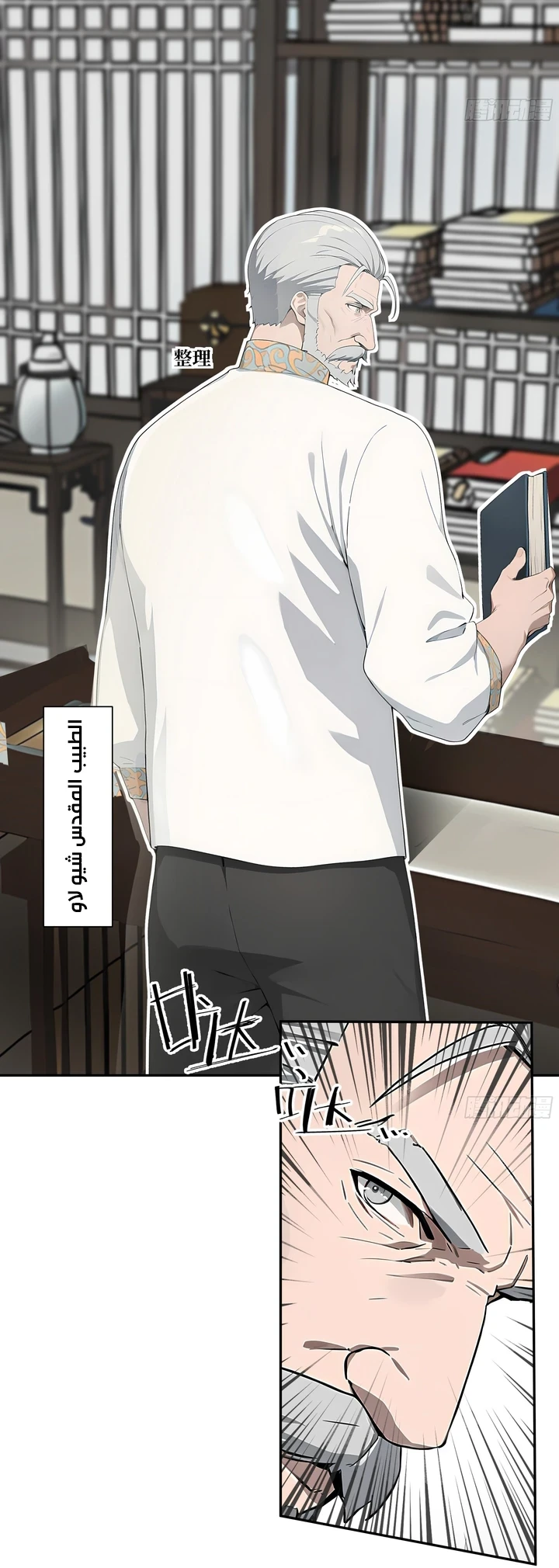 Chapter Image 5