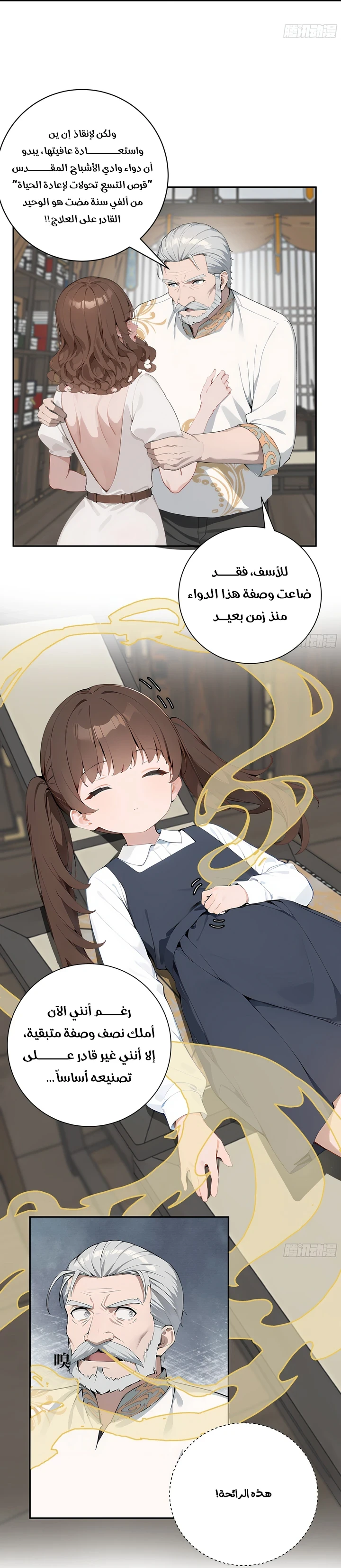 Chapter Image 9