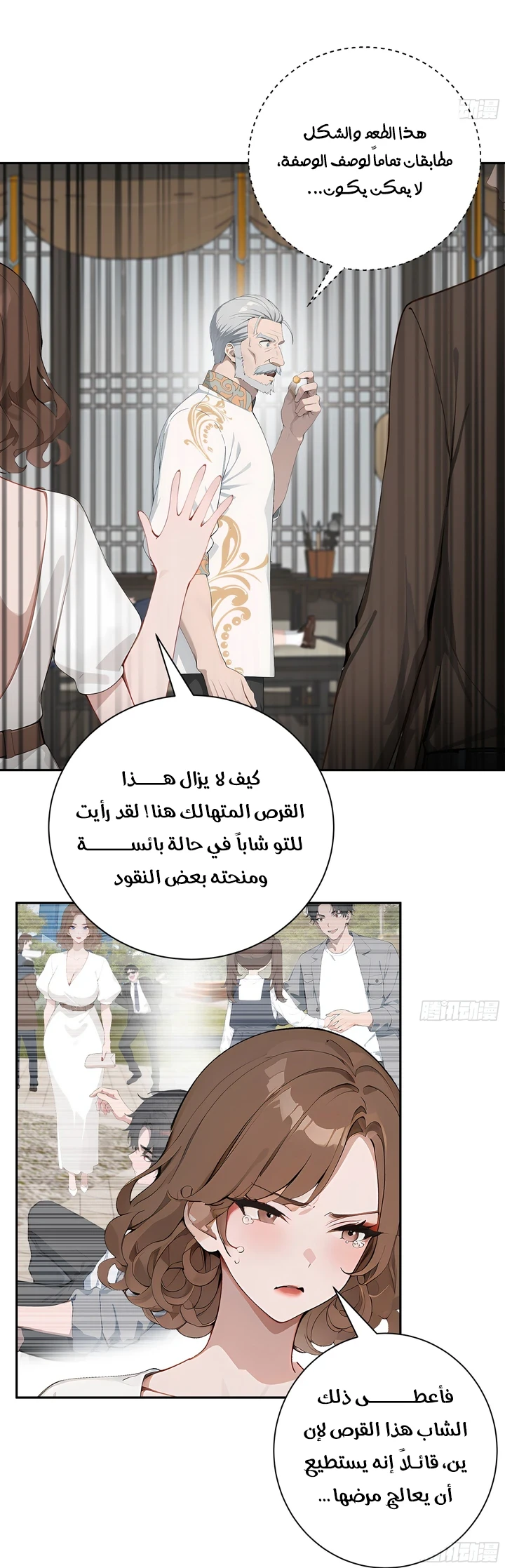 Chapter Image 12