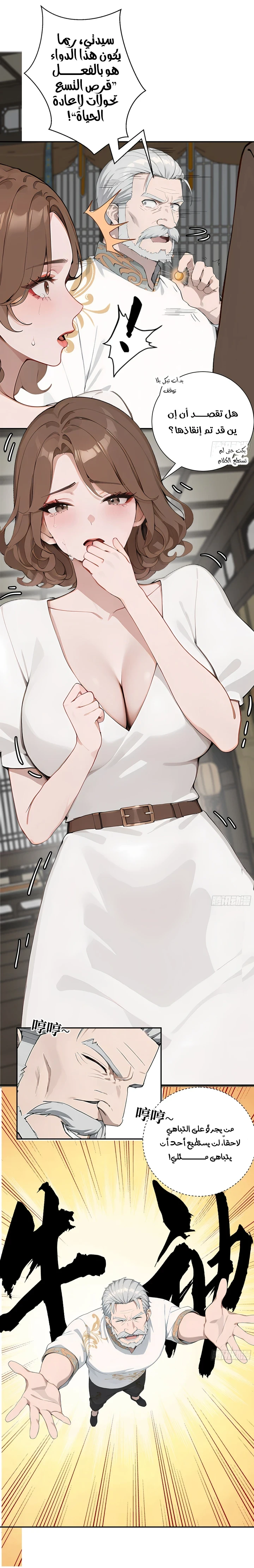 Chapter Image 13