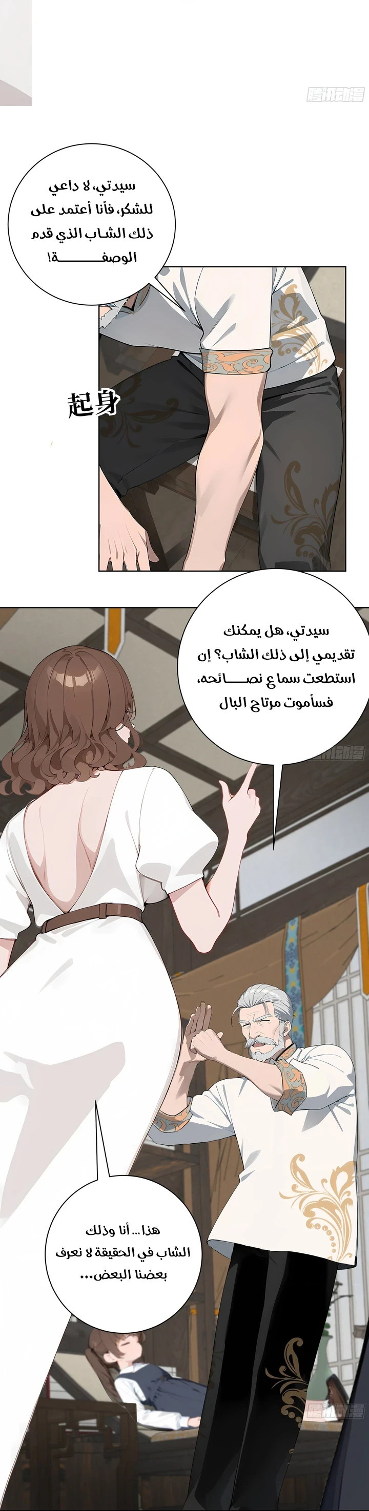 Chapter Image 15