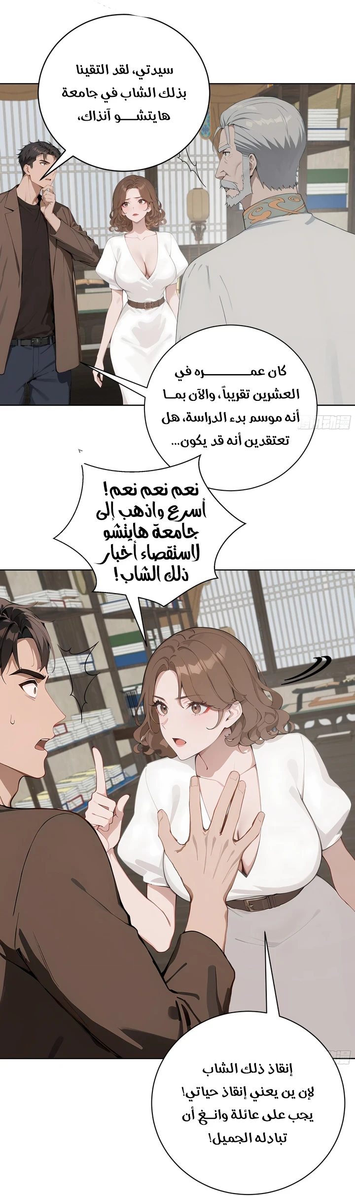Chapter Image 18