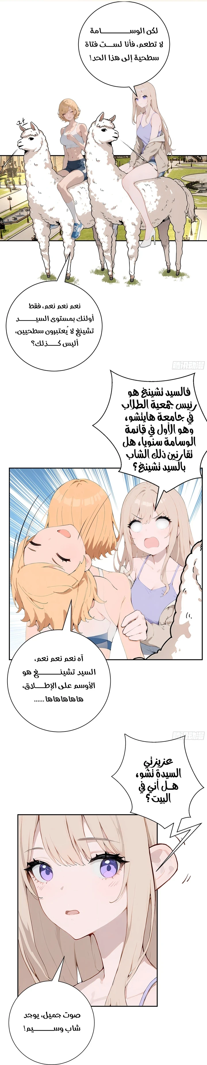Chapter Image 38