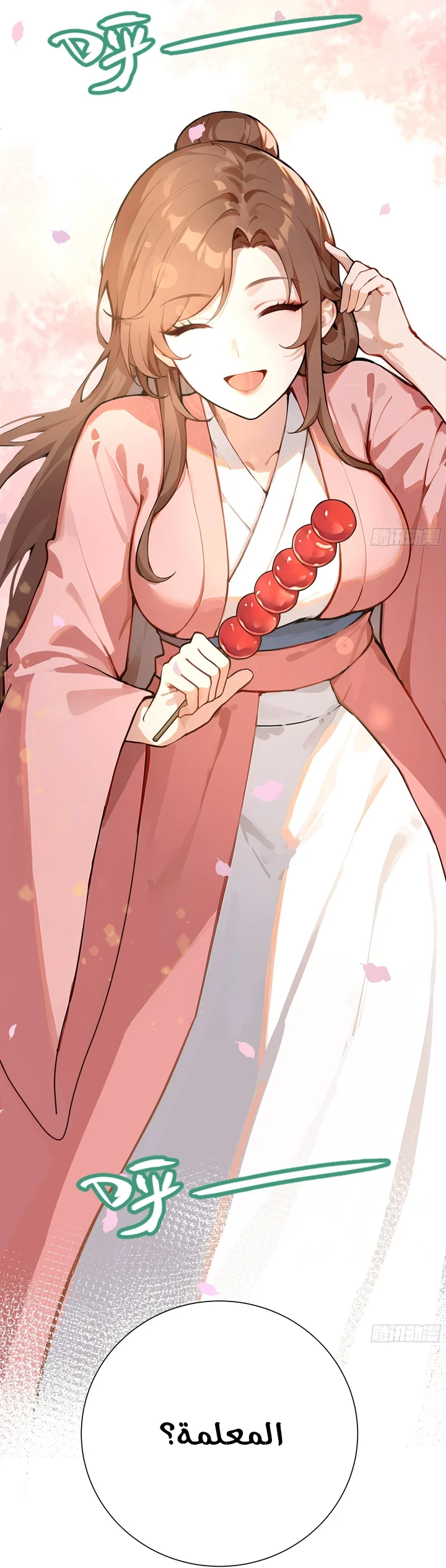 Chapter Image 48