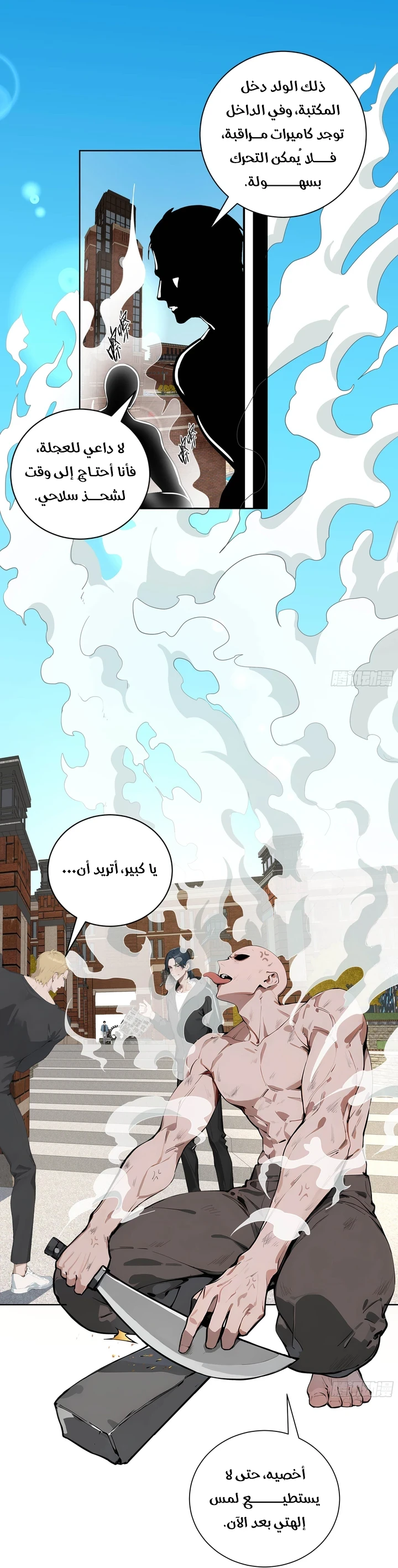Chapter Image 3