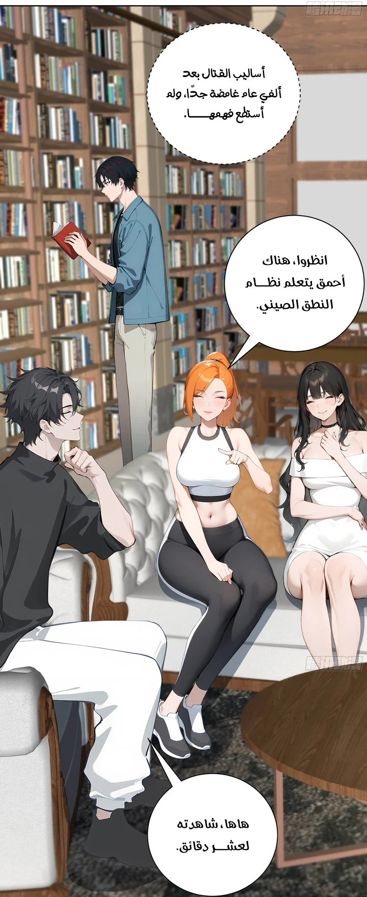 Chapter Image 6