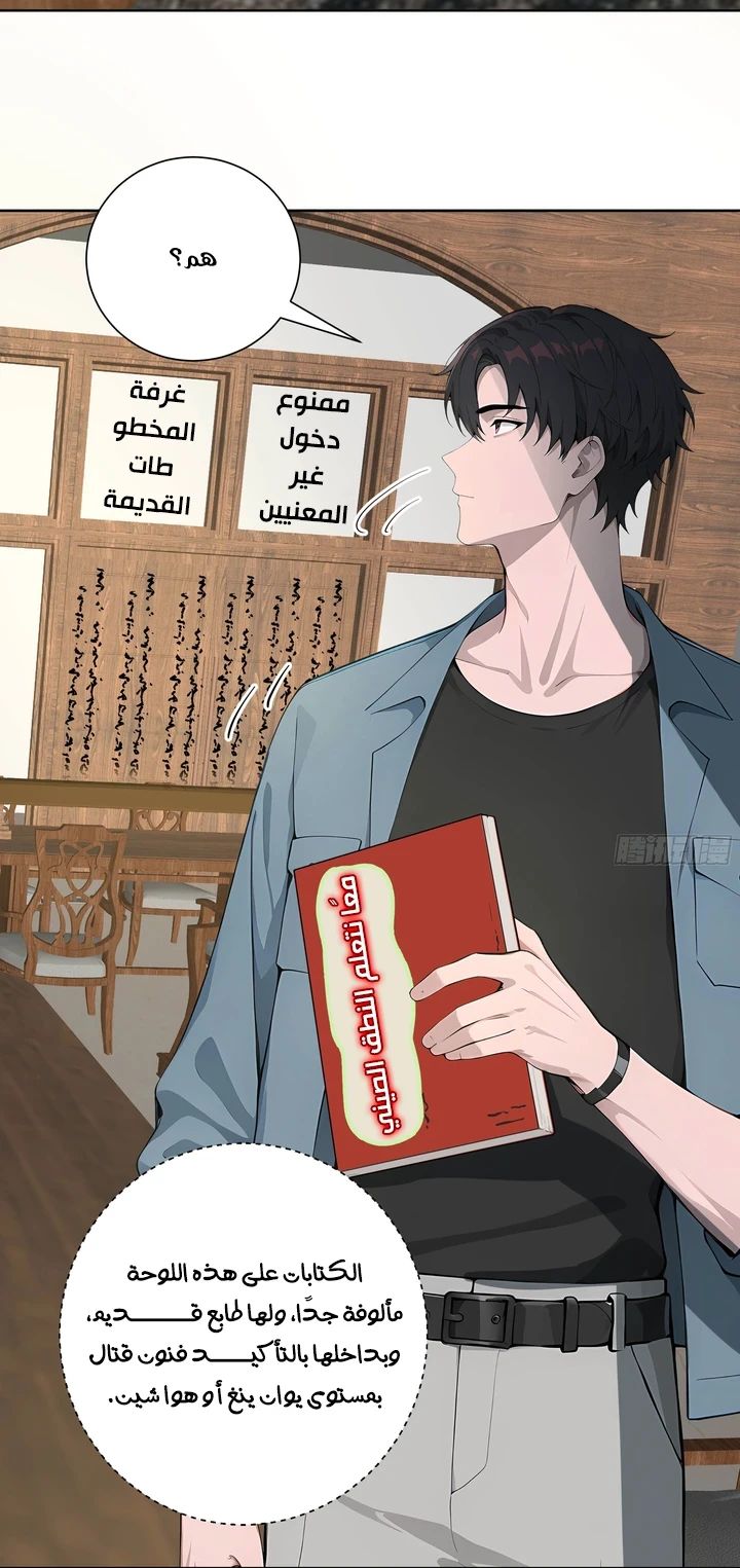 Chapter Image 7