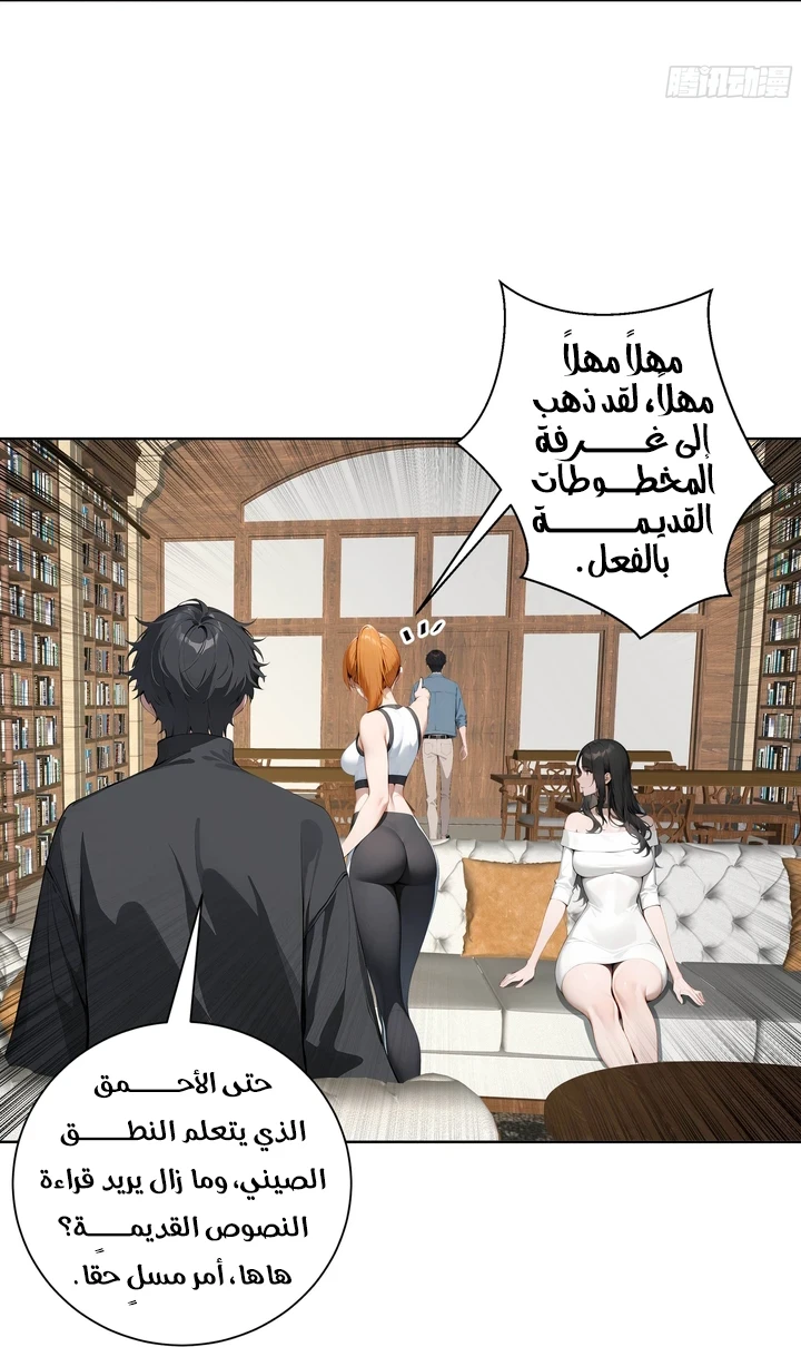 Chapter Image 8