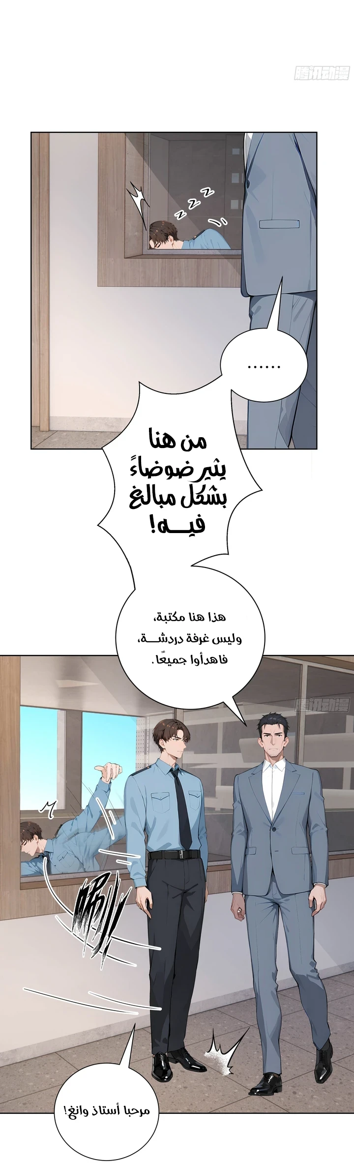 Chapter Image 9