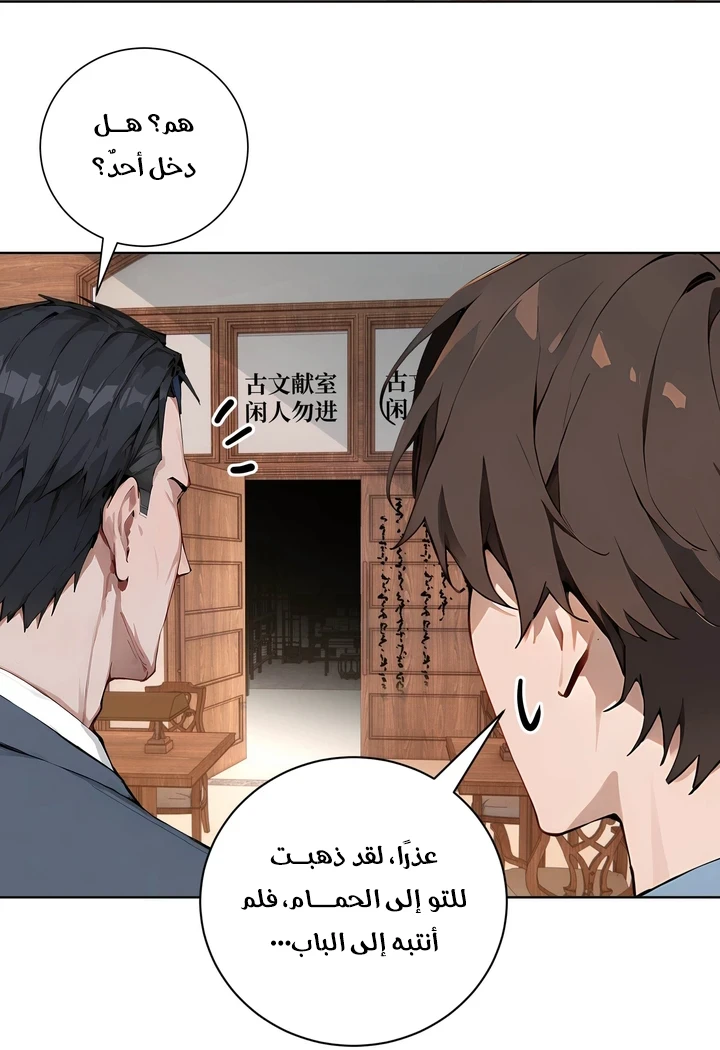 Chapter Image 11
