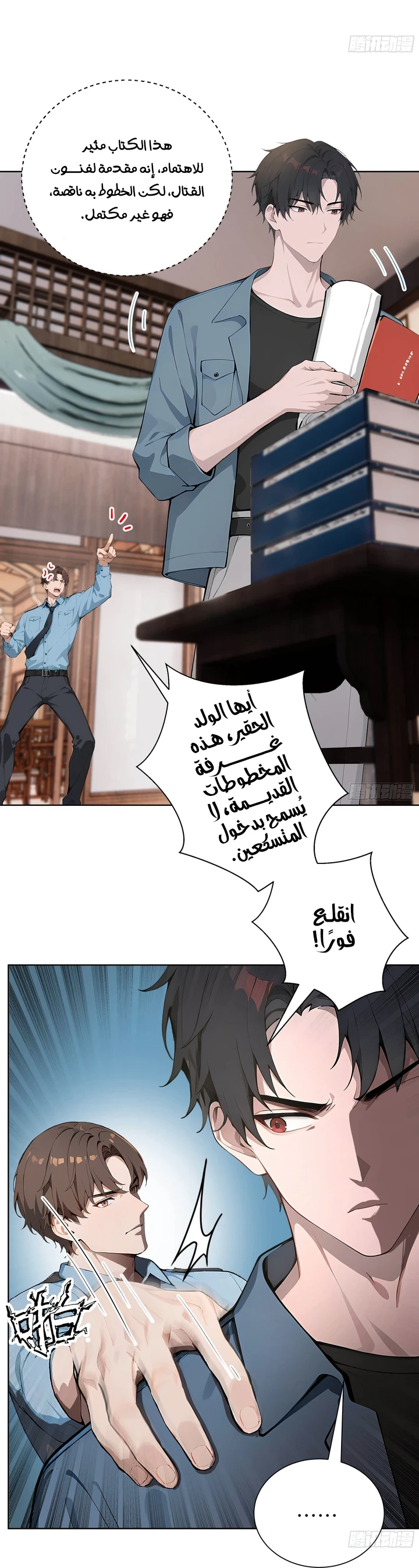 Chapter Image 13