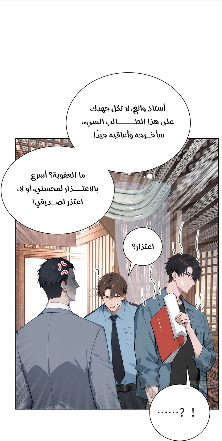 Chapter Image 18
