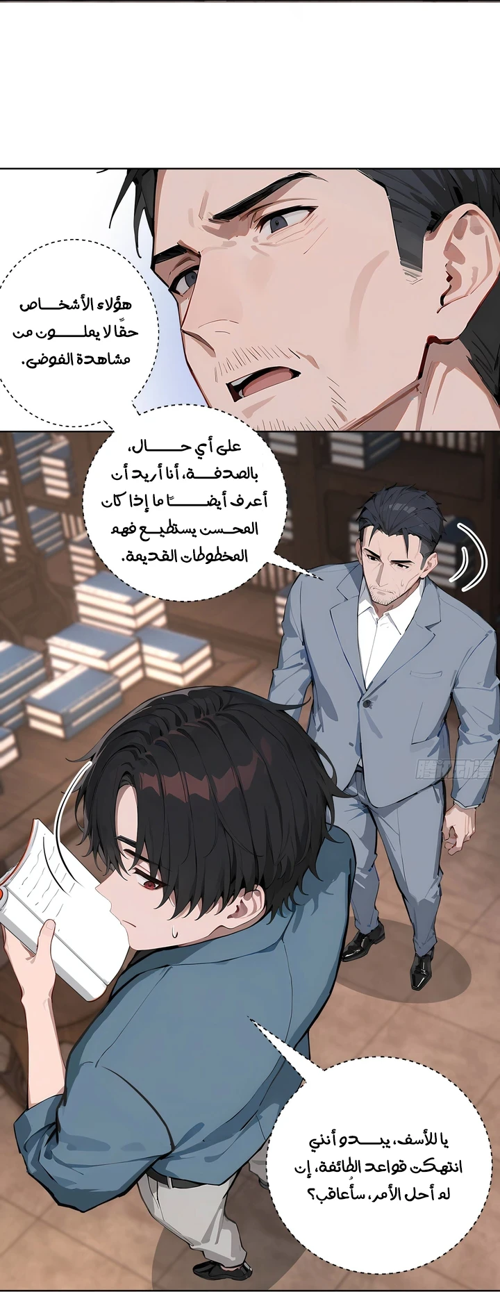Chapter Image 21