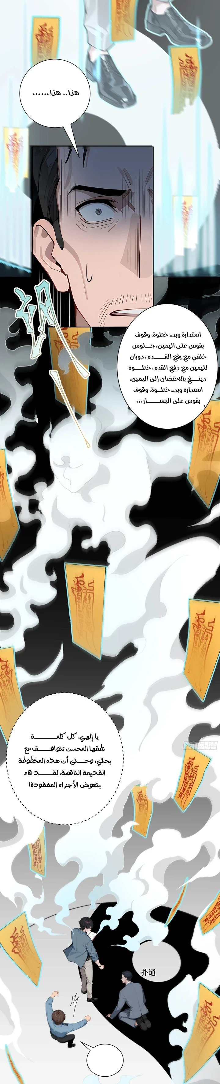 Chapter Image 25