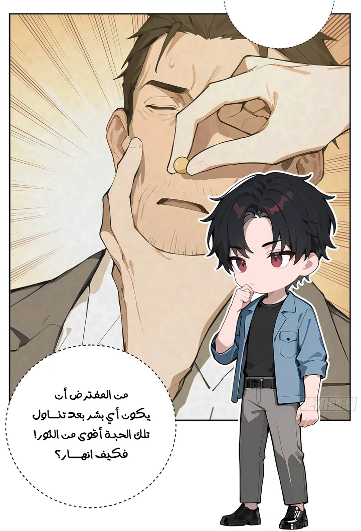 Chapter Image 30