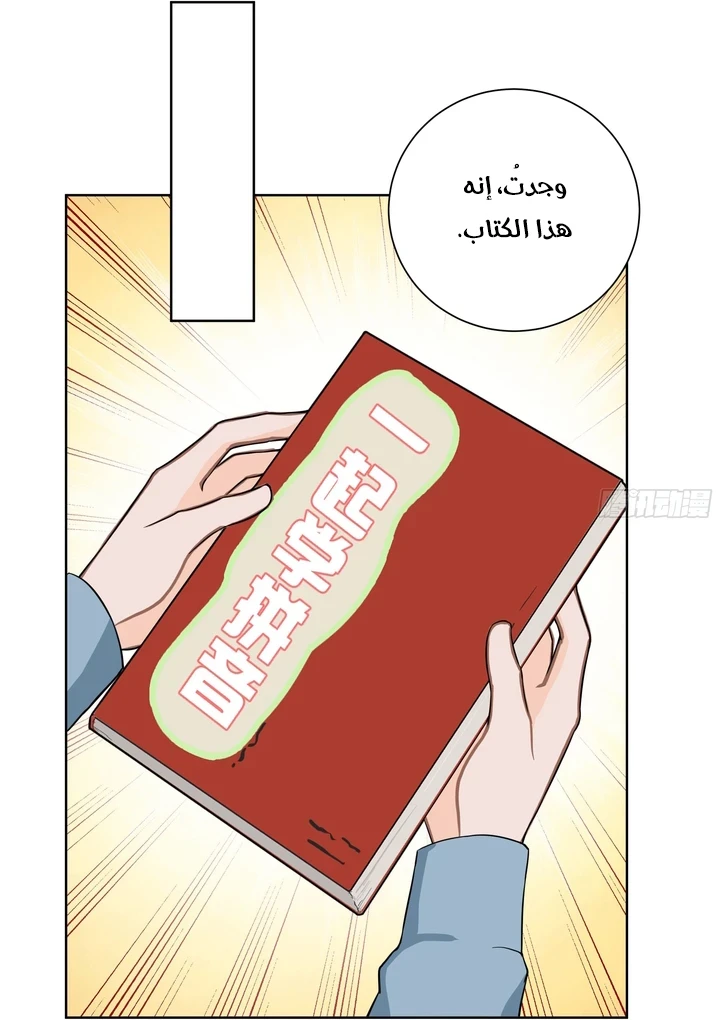 Chapter Image 36