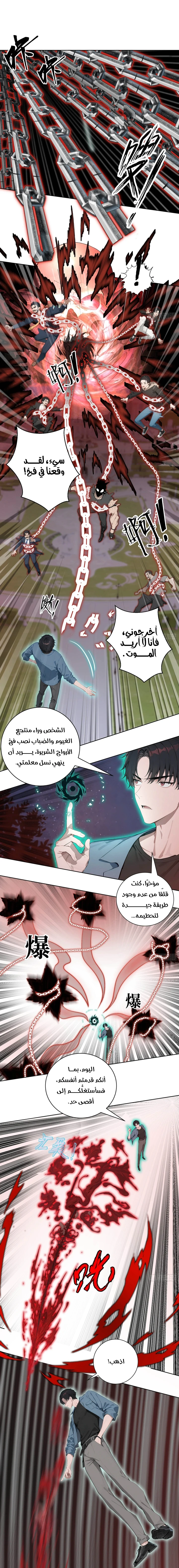 Chapter Image 52