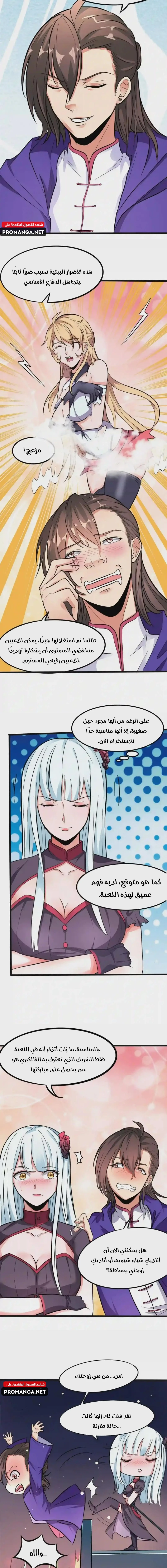 Chapter Image 2