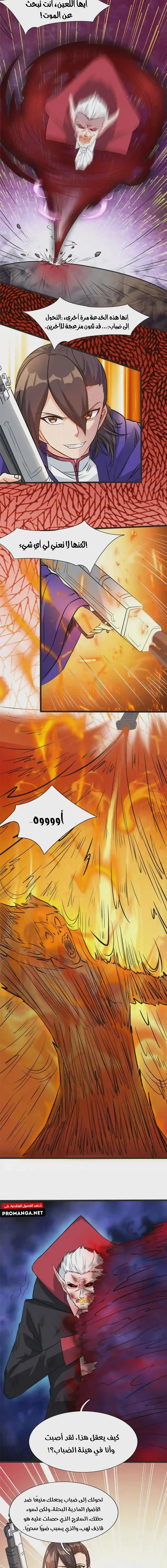 Chapter Image 5