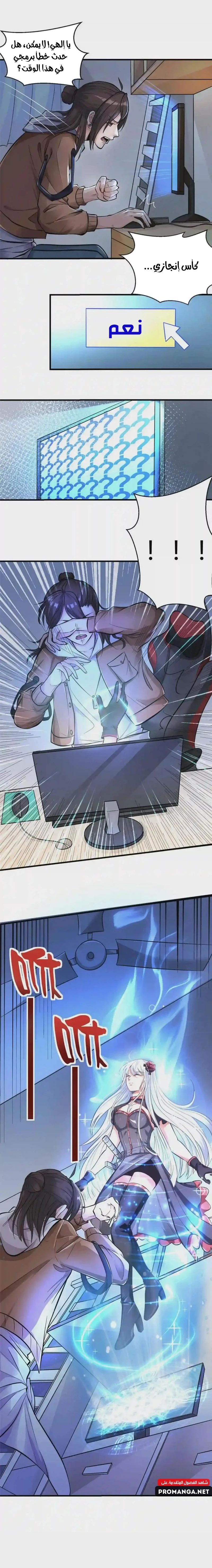 Chapter Image 5