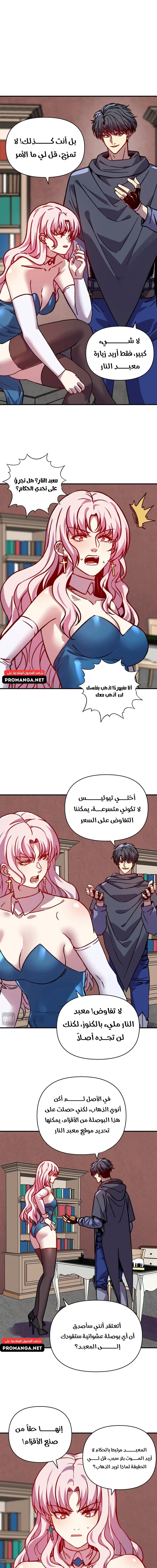 Chapter Image 9
