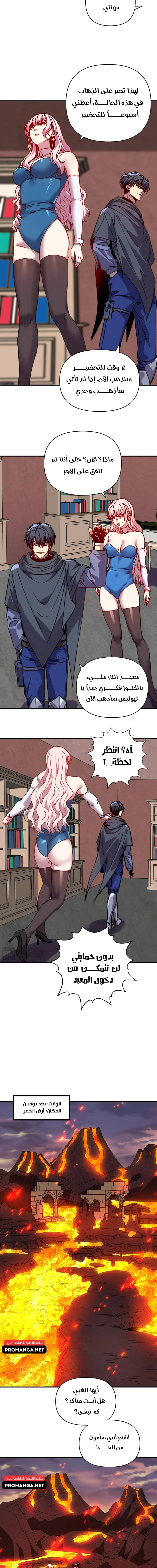 Chapter Image 11