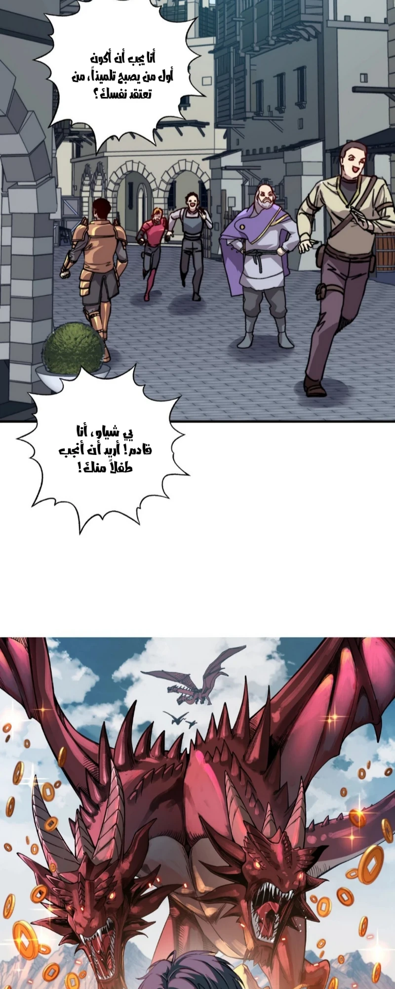 Chapter Image 2
