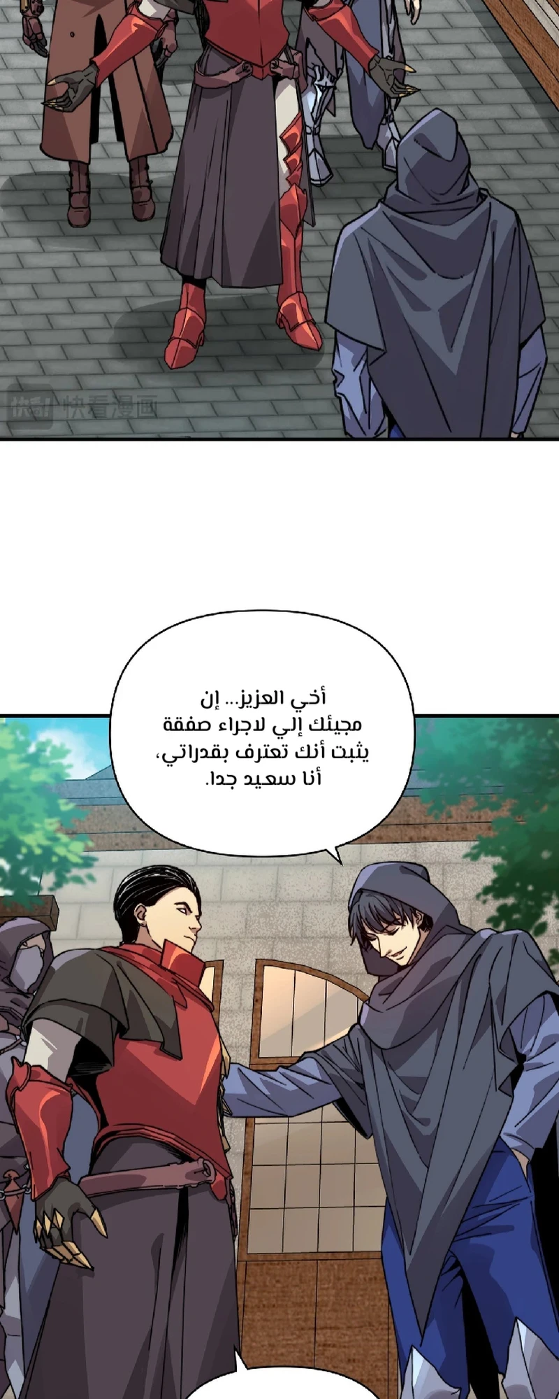 Chapter Image 6