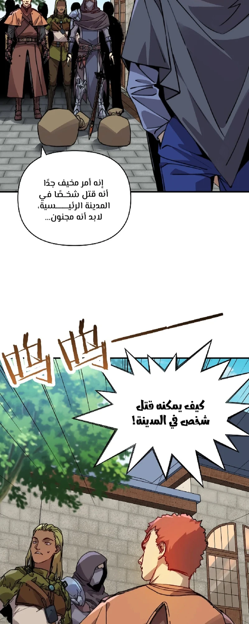 Chapter Image 8