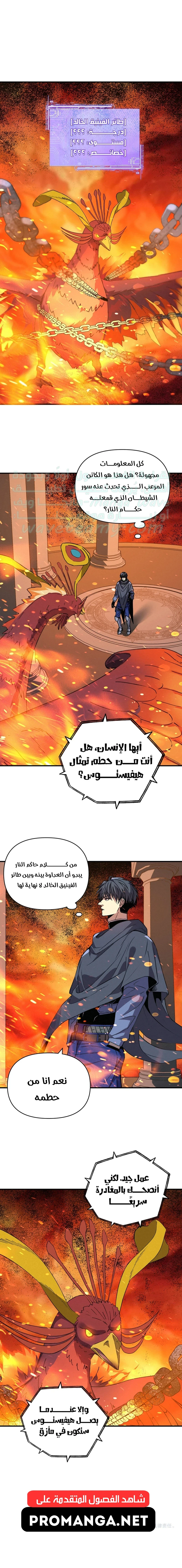 Chapter Image 13
