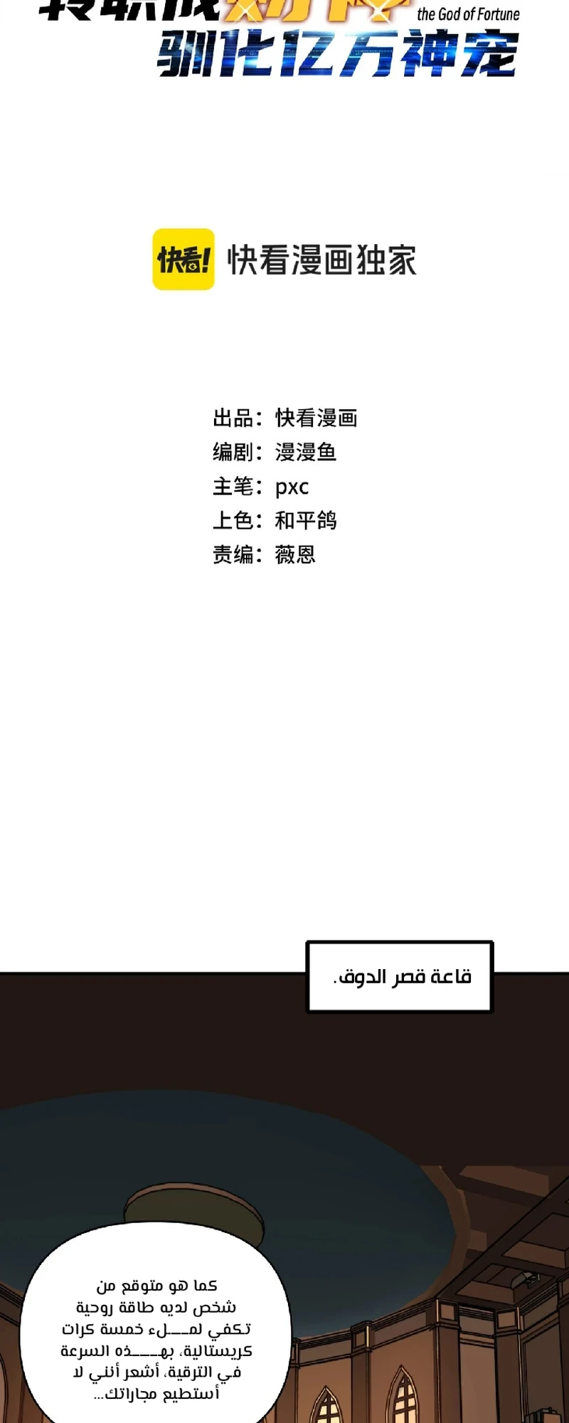 Chapter Image 2