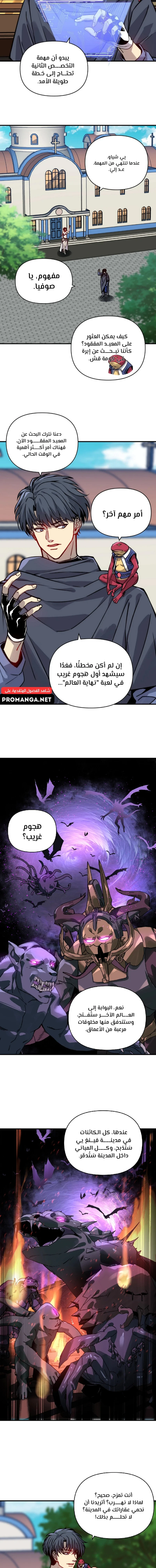 Chapter Image 5