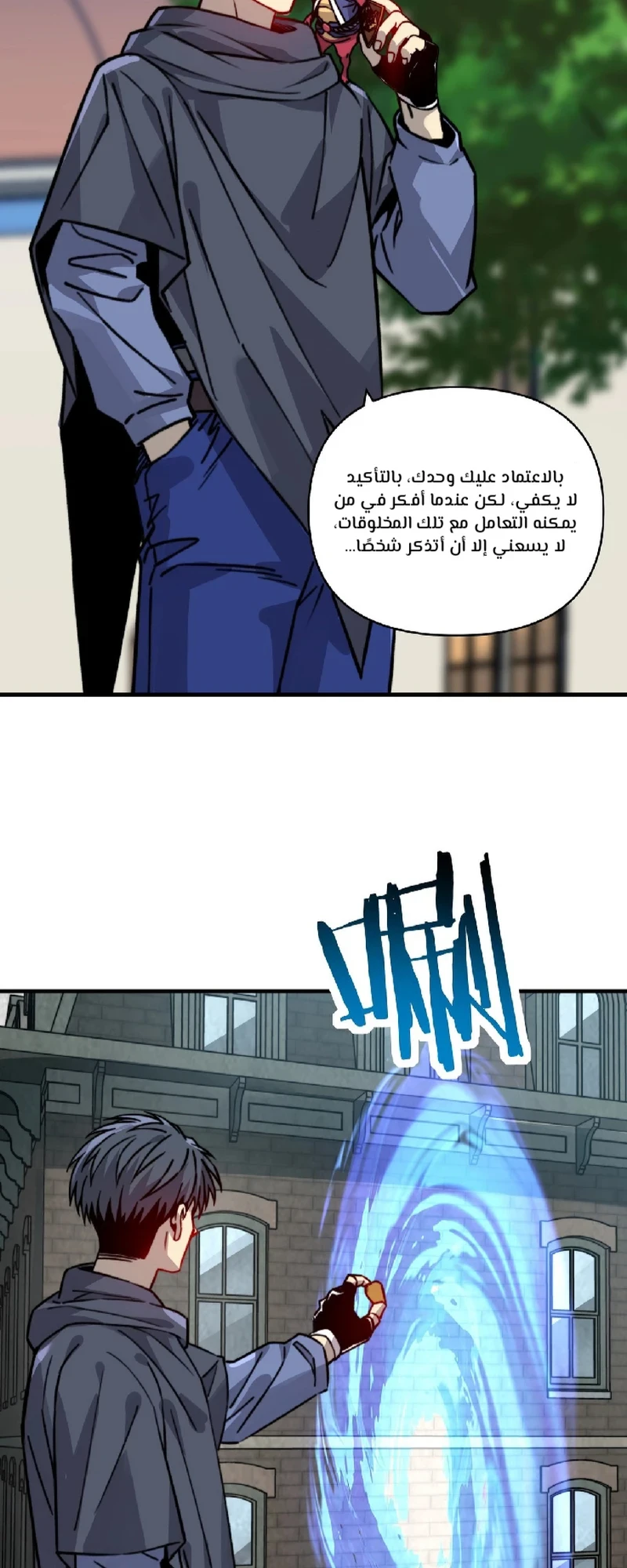 Chapter Image 6