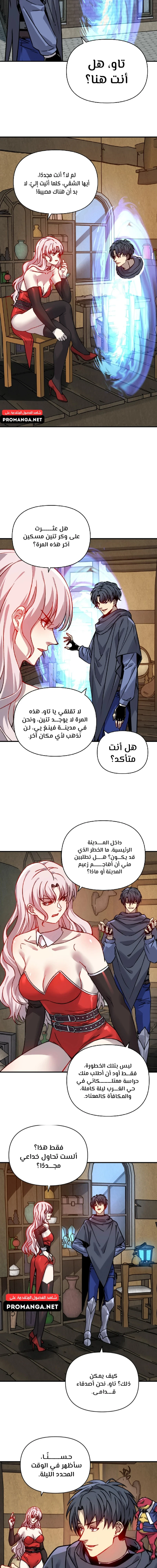 Chapter Image 7