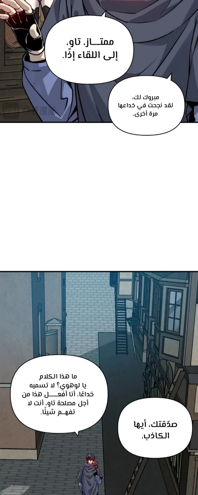 Chapter Image 8