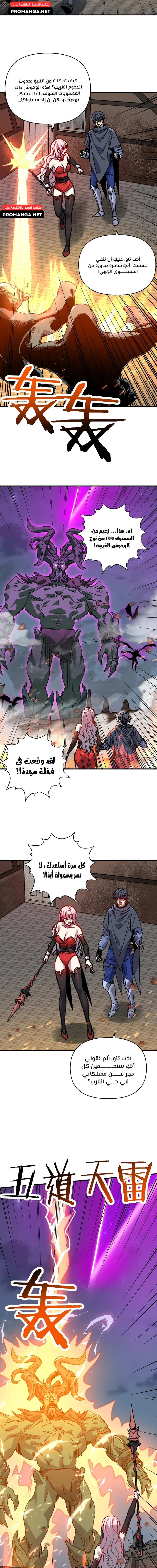 Chapter Image 13