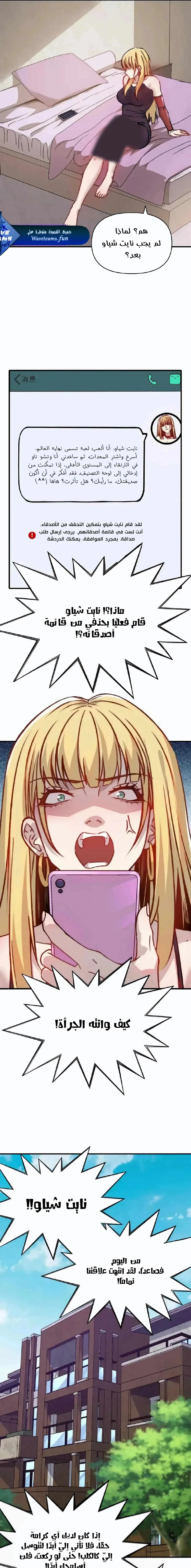 Chapter Image 13