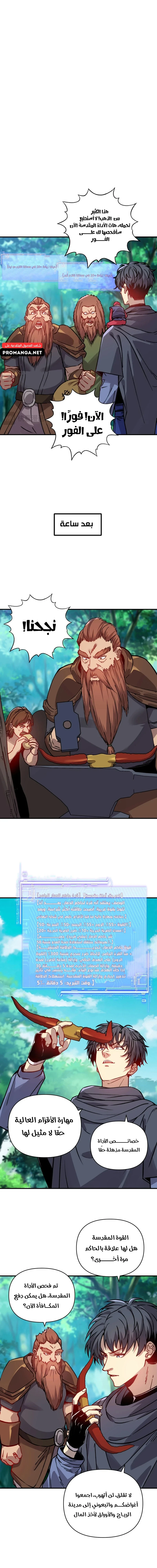 Chapter Image 9