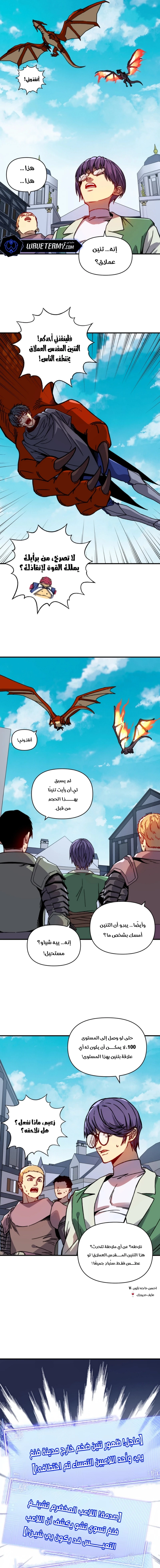 Chapter Image 3