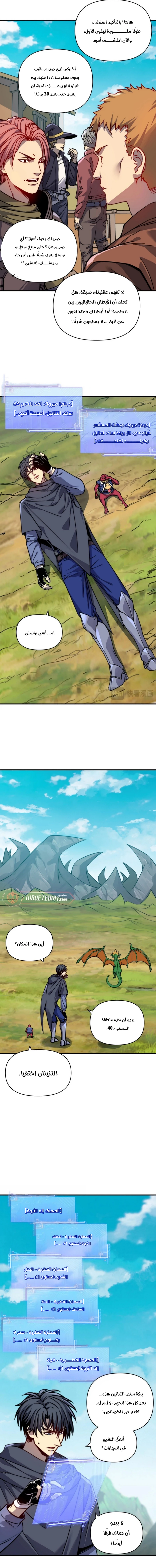 Chapter Image 8