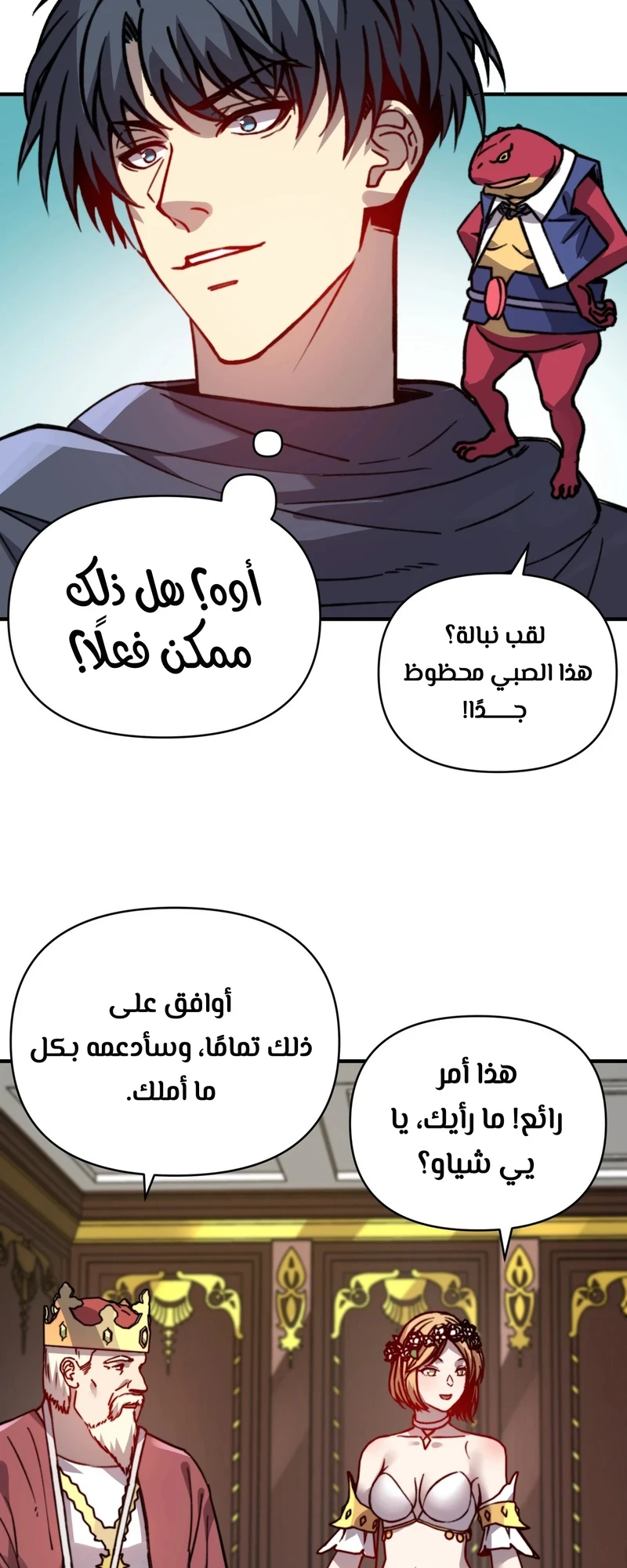 Chapter Image 6