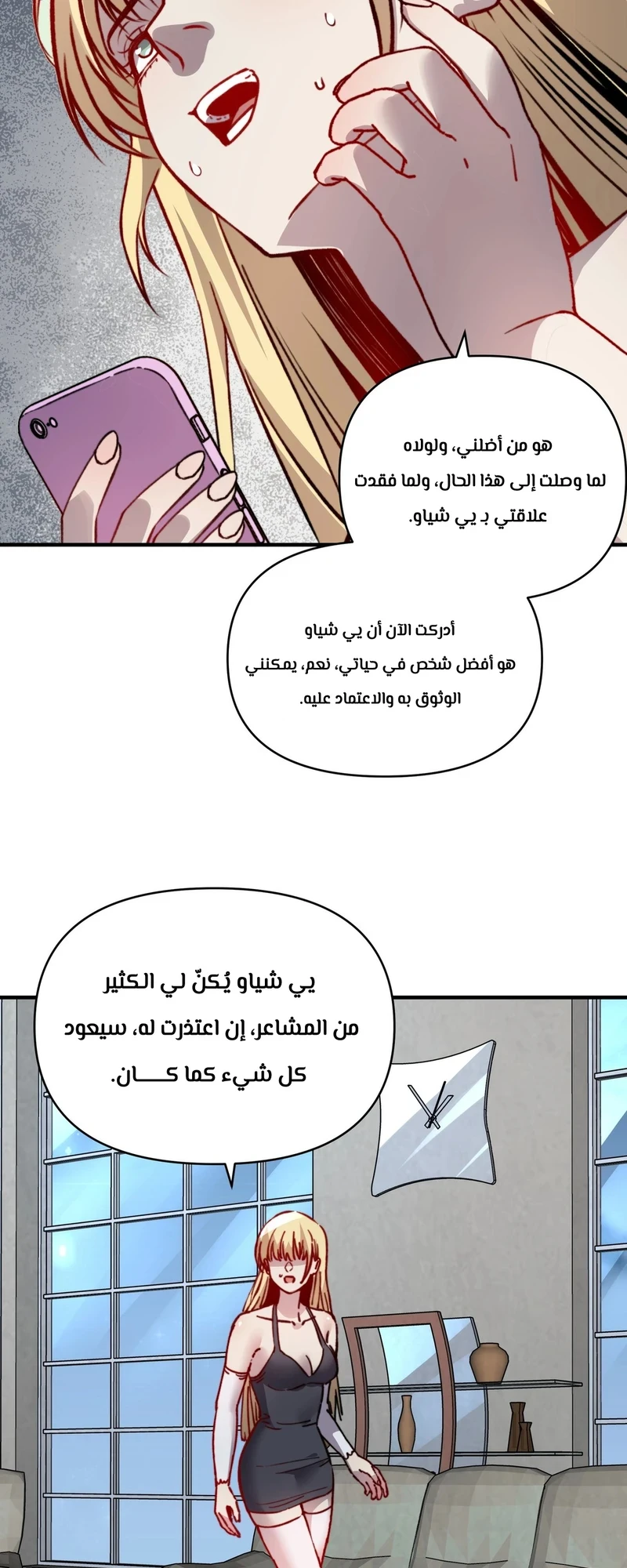 Chapter Image 8