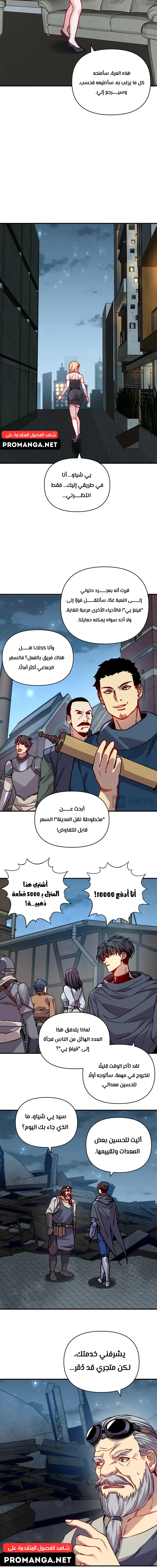 Chapter Image 9