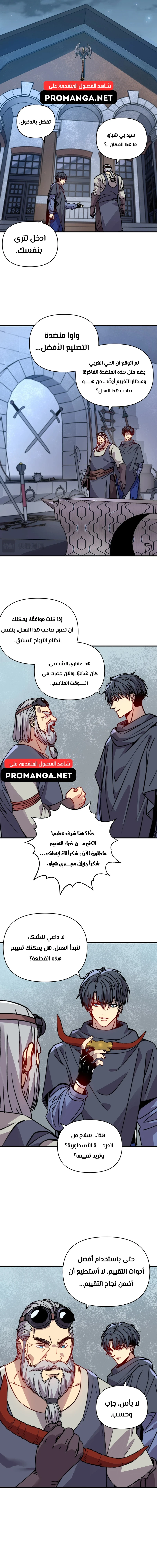 Chapter Image 11