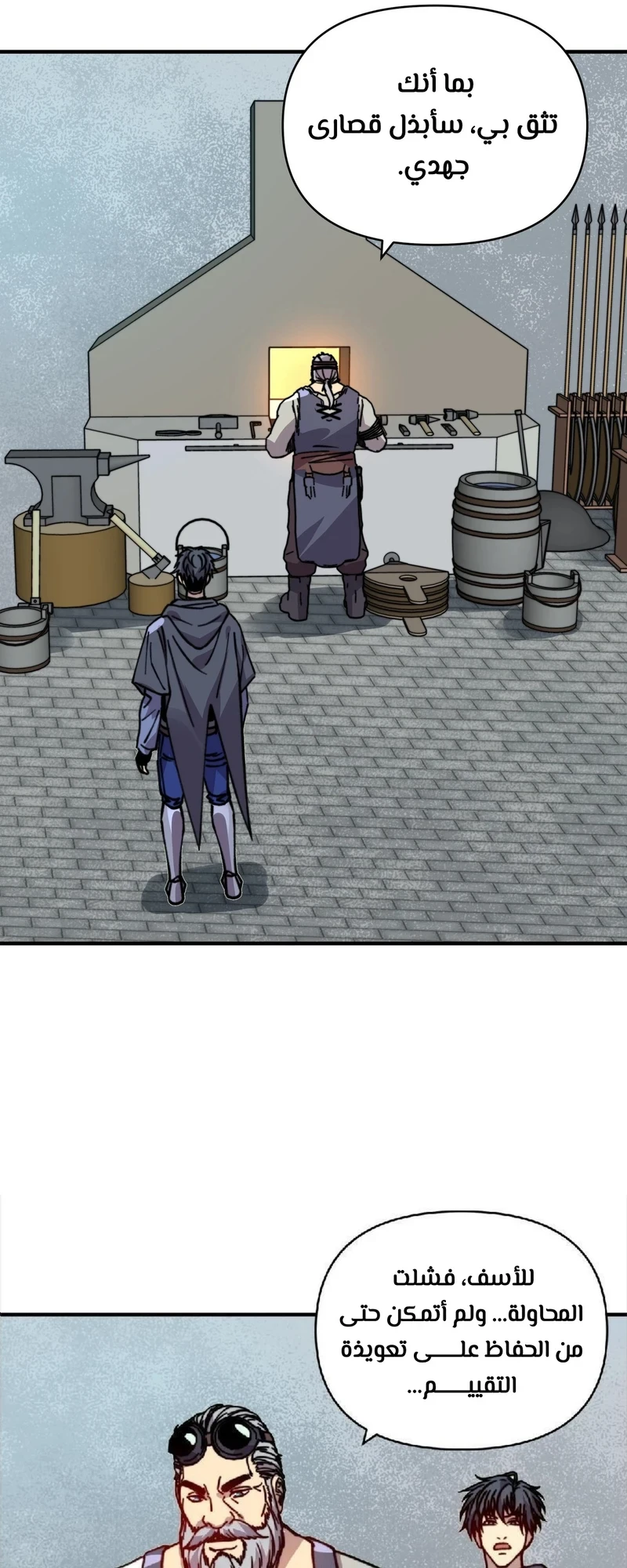 Chapter Image 12